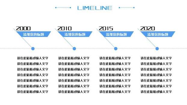 蓝色数据可视化时间轴图集PPT模板1