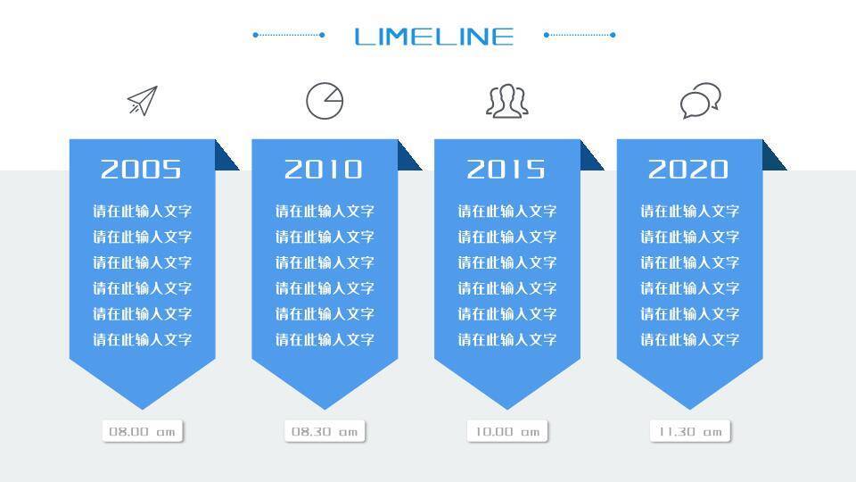 蓝色数据可视化时间轴图集PPT模板7