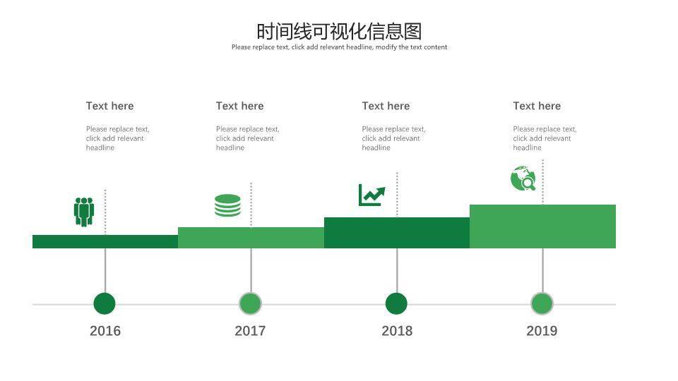 22页绿色信息可视化图表集PPT模板1