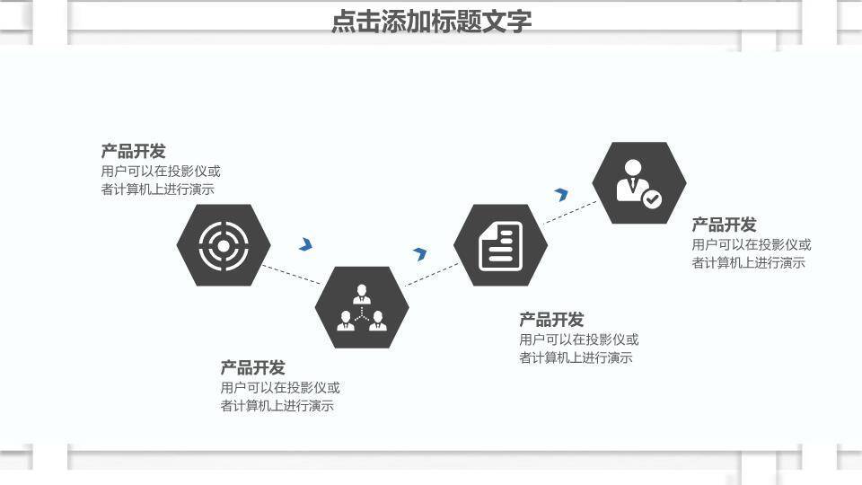 立体纸条水墨松枝中国风企业汇报时间轴PPT模板8
