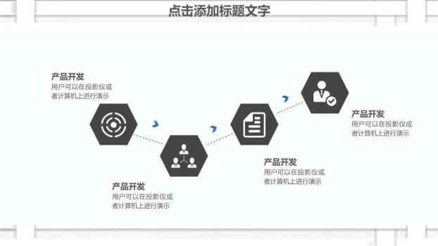 立体纸条水墨松枝中国风企业汇报时间轴PPT模板8
