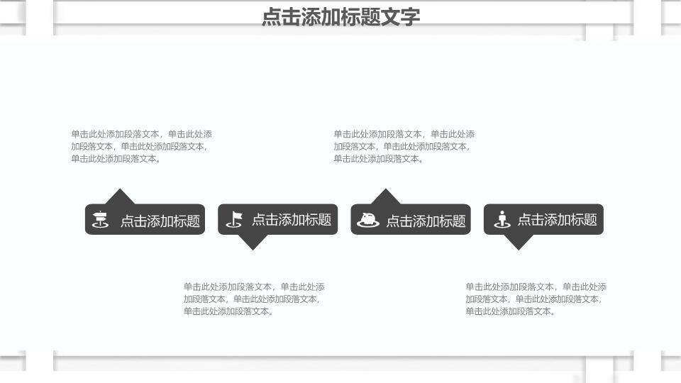 立体纸条水墨松枝中国风企业汇报时间轴PPT模板1