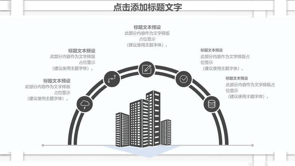 立体纸条水墨松枝中国风企业汇报时间轴PPT模板5