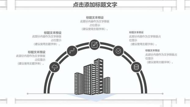 立体纸条水墨松枝中国风企业汇报时间轴PPT模板5