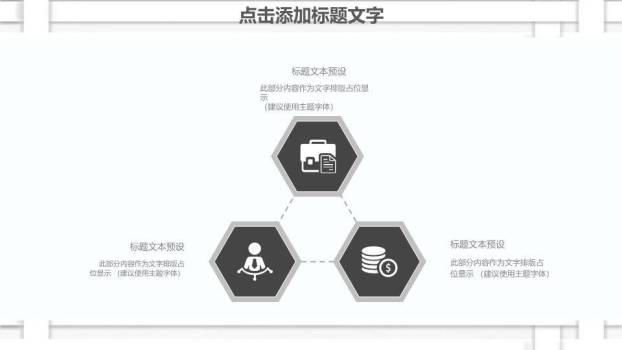 立体纸条水墨松枝中国风企业汇报时间轴PPT模板6