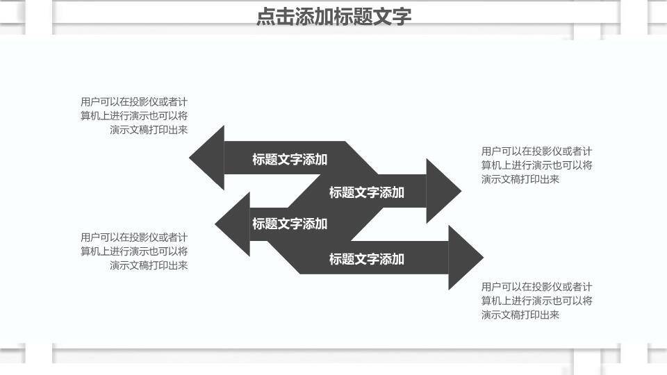立体纸条水墨松枝中国风企业汇报时间轴PPT模板7