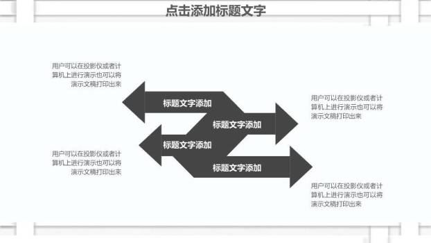 立体纸条水墨松枝中国风企业汇报时间轴PPT模板7