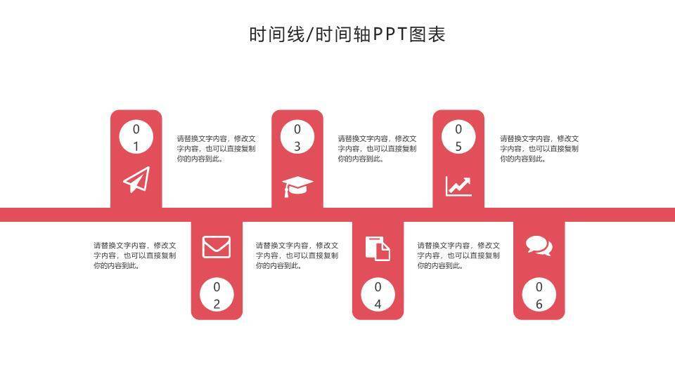 红灰配色时间轴PPT图表展示模板8