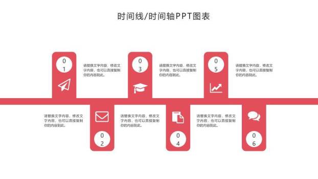 红灰配色时间轴PPT图表展示模板8