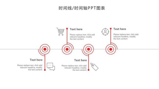 红灰配色时间轴PPT图表展示模板9