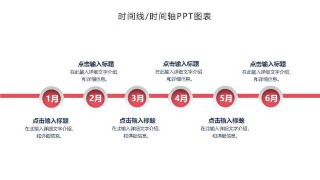 红灰配色时间轴PPT图表展示模板2
