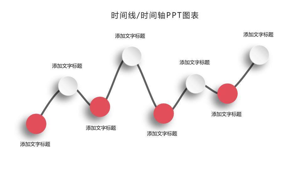 红灰配色时间轴PPT图表展示模板3