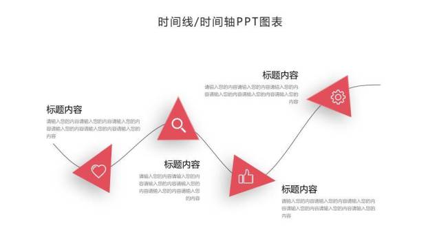 红灰配色时间轴PPT图表展示模板5