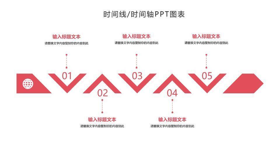 红灰配色时间轴PPT图表展示模板6