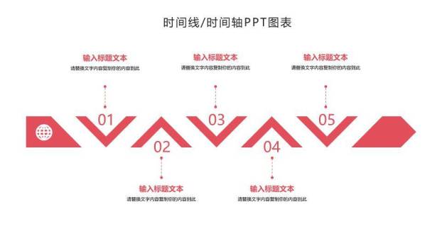 红灰配色时间轴PPT图表展示模板6