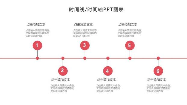 红灰配色时间轴PPT图表展示模板7