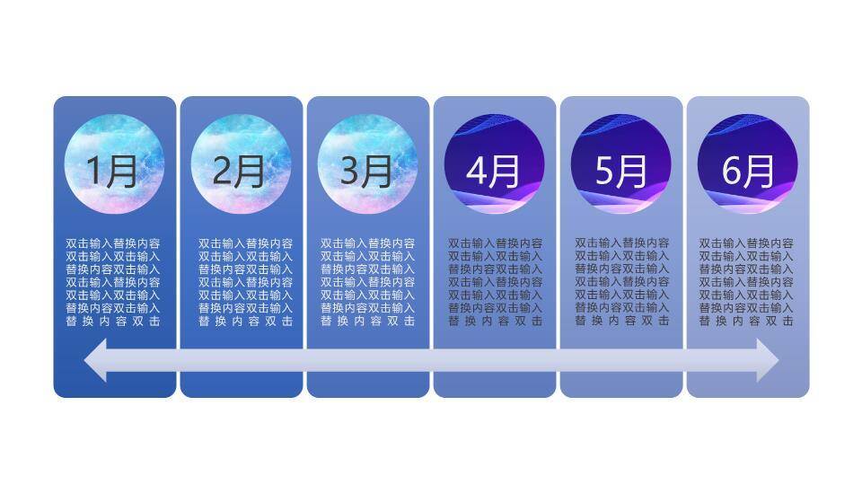 蓝色时间轴PPT图表合集模板9