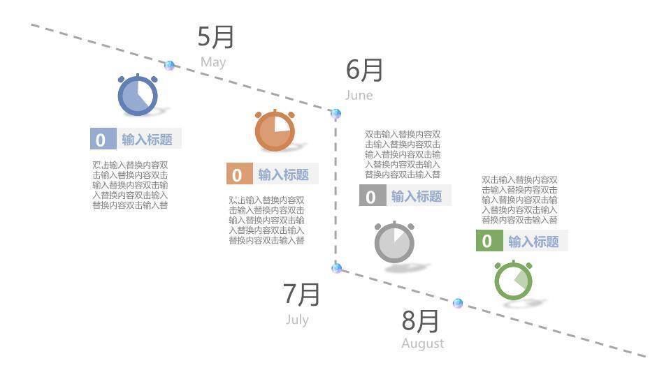 蓝色时间轴PPT图表合集模板4