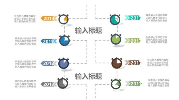 蓝色时间轴PPT图表合集模板6