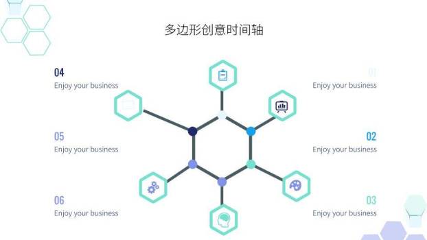 齿轮六边形图标科技感多边形时间轴PPT模板1