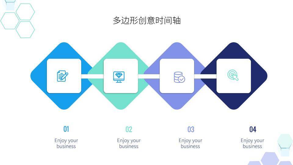齿轮六边形图标科技感多边形时间轴PPT模板3