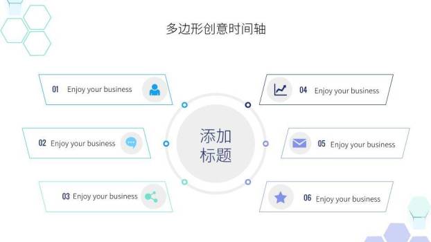 齿轮六边形图标科技感多边形时间轴PPT模板7