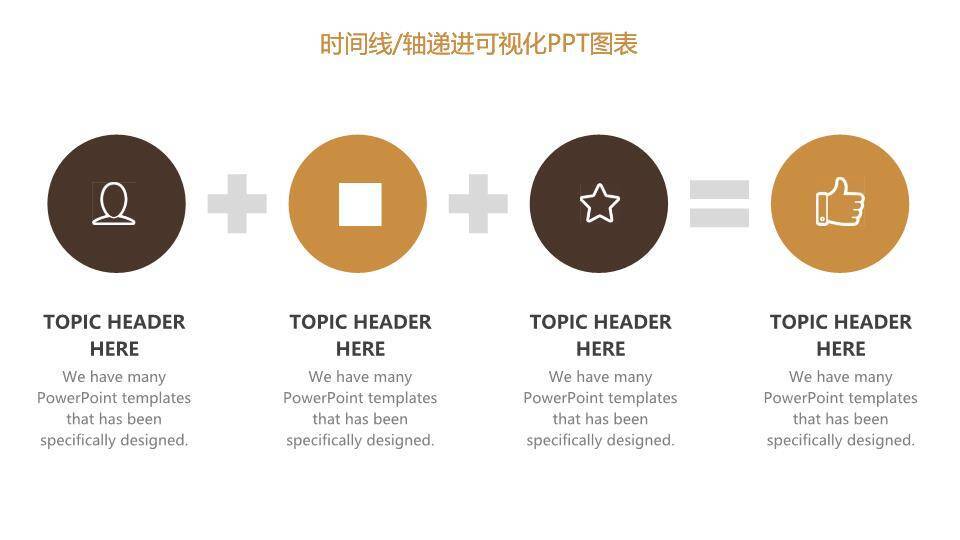 25页箭头递进式商务时间轴图表合集PPT模板9