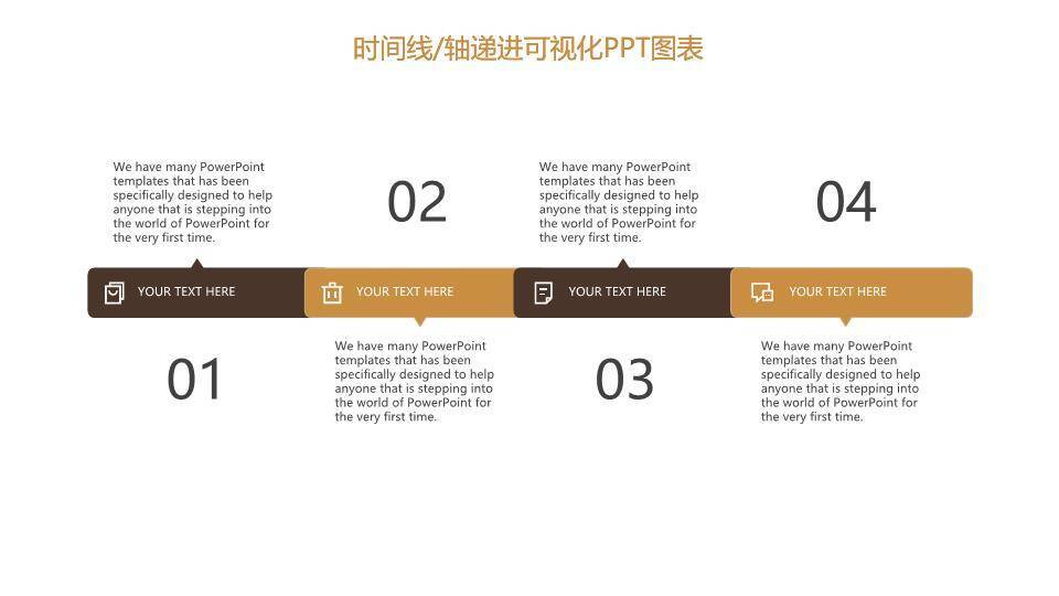 25页箭头递进式商务时间轴图表合集PPT模板6