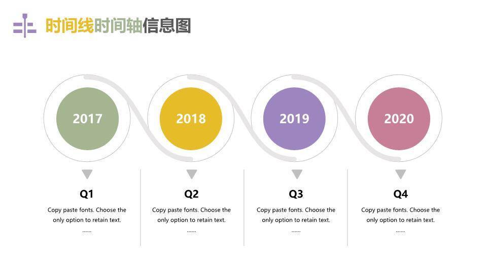 彩色多样式信息可视化时间轴图表集PPT模板3