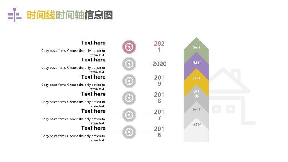 彩色多样式信息可视化时间轴图表集PPT模板5