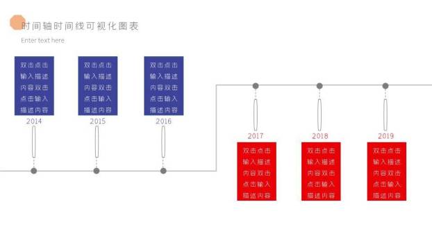 蓝色菱形边框折线企业时间轴合集PPT模板1