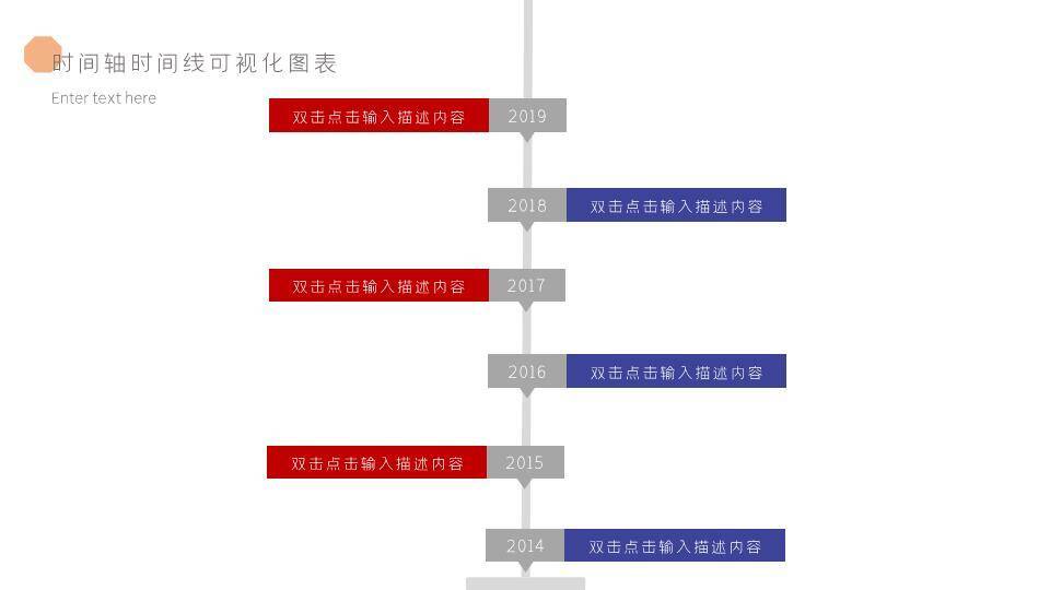 蓝色菱形边框折线企业时间轴合集PPT模板2