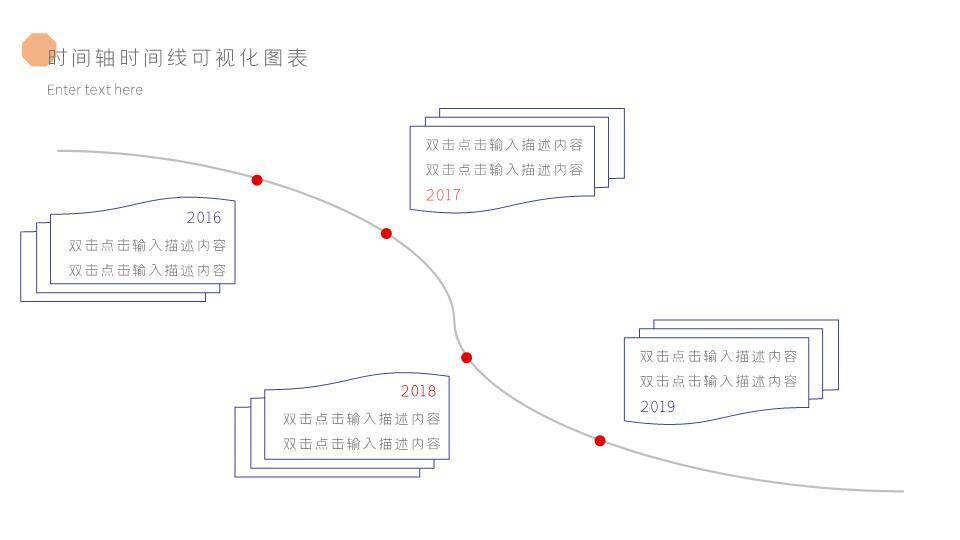 蓝色菱形边框折线企业时间轴合集PPT模板4