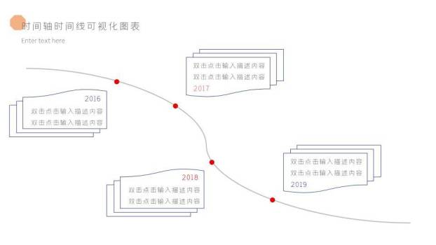 蓝色菱形边框折线企业时间轴合集PPT模板4