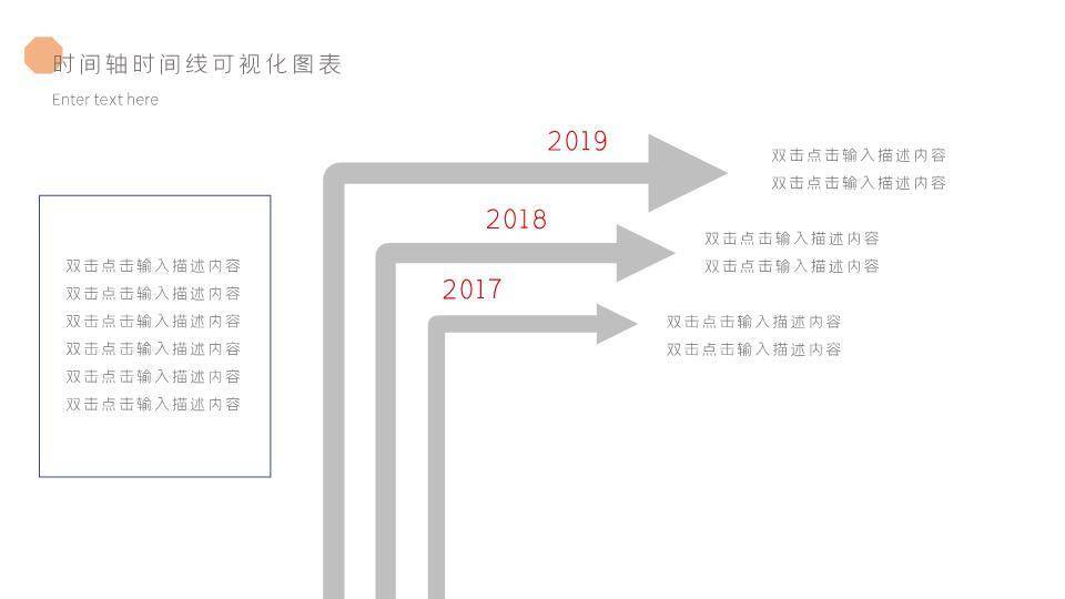 蓝色菱形边框折线企业时间轴合集PPT模板5