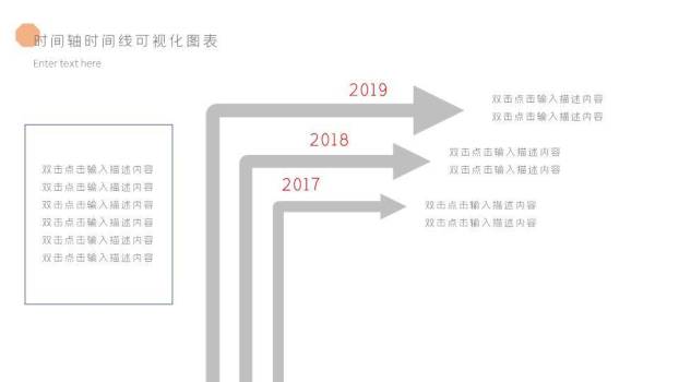 蓝色菱形边框折线企业时间轴合集PPT模板5