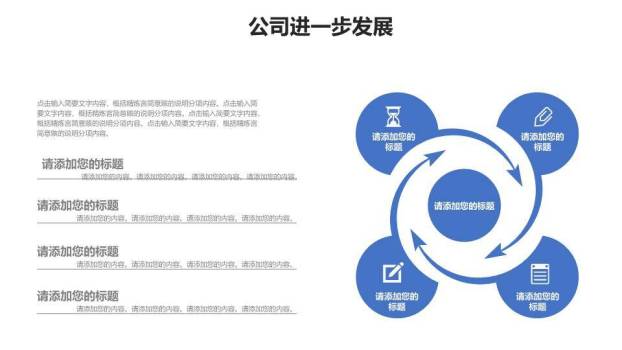 图文拼贴箭头连接企业年度总结时间轴PPT模板1