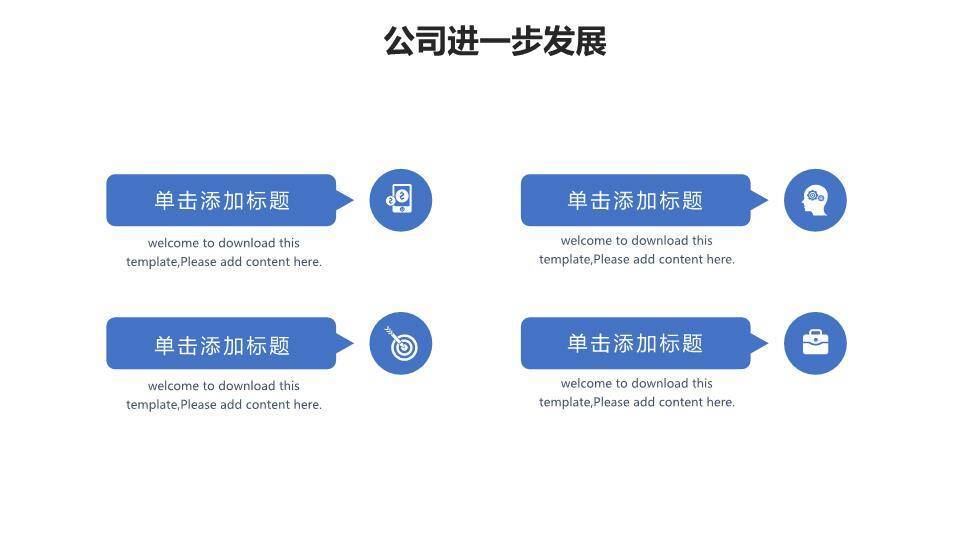图文拼贴箭头连接企业年度总结时间轴PPT模板3