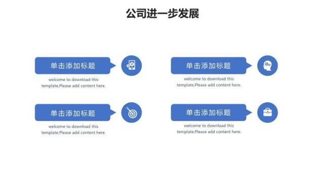 图文拼贴箭头连接企业年度总结时间轴PPT模板3