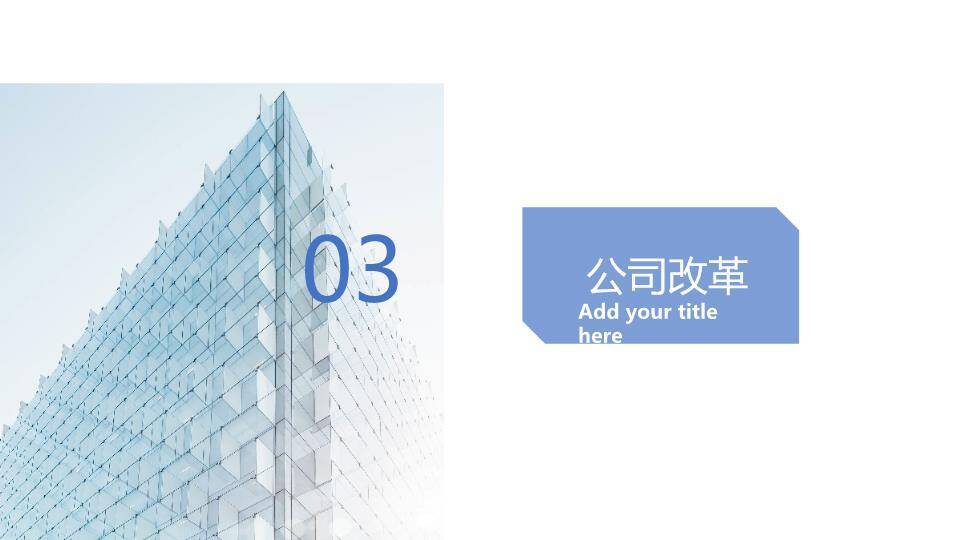 图文拼贴箭头连接企业年度总结时间轴PPT模板4