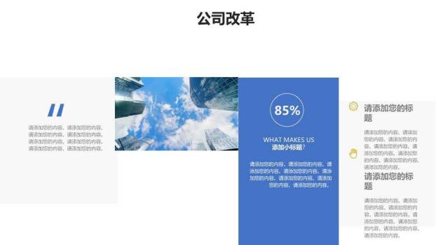 图文拼贴箭头连接企业年度总结时间轴PPT模板5