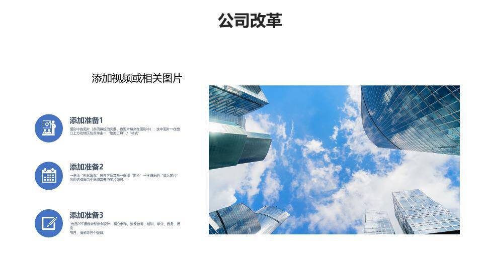 图文拼贴箭头连接企业年度总结时间轴PPT模板6