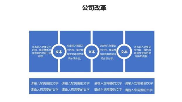 图文拼贴箭头连接企业年度总结时间轴PPT模板7