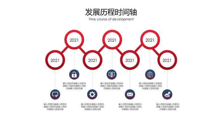 红蓝对比创意时间线信息图表PPT模板8