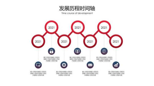 红蓝对比创意时间线信息图表PPT模板8