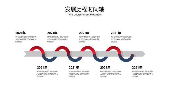 红蓝对比创意时间线信息图表PPT模板9