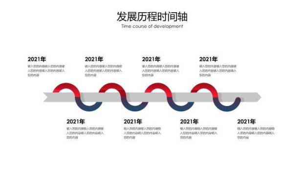 红蓝对比创意时间线信息图表PPT模板9