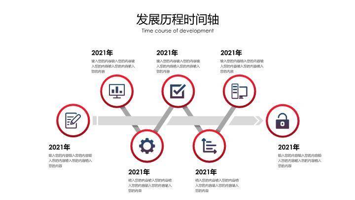 红蓝对比创意时间线信息图表PPT模板1