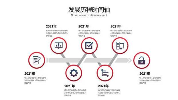 红蓝对比创意时间线信息图表PPT模板1