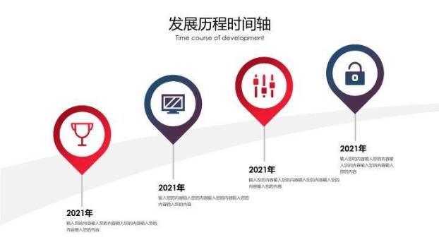 红蓝对比创意时间线信息图表PPT模板3